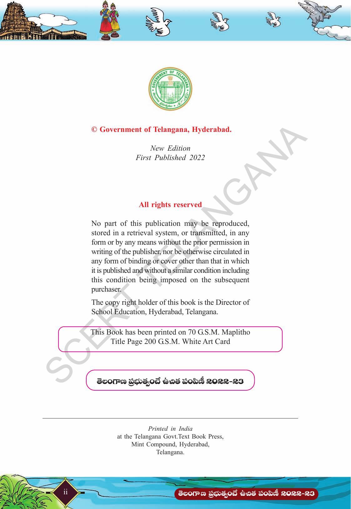 TS SCERT Class 5 Second Language (Telugu Medium) Text Book - Page 4