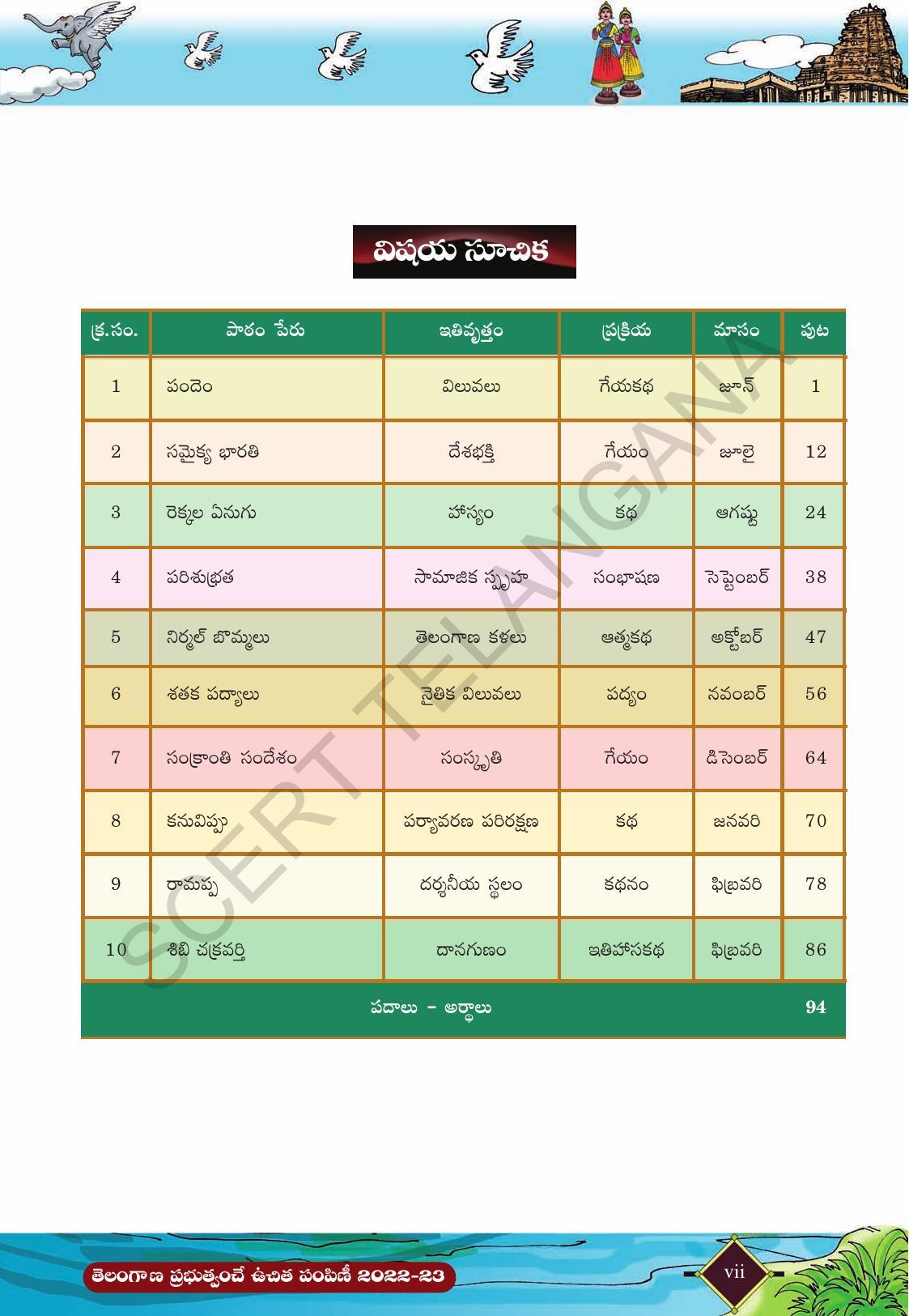 TS SCERT Class 5 Second Language (Telugu Medium) Text Book - Page 9