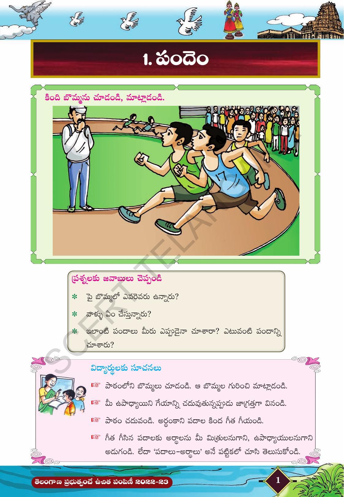 TS SCERT Class 5 Second Language (Telugu Medium) Text Book - Page 11