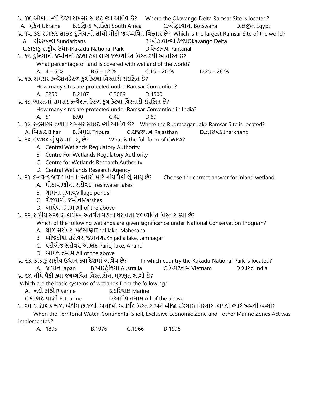 Hemchand North Gujarat University Sample Paper July-Sept 2021: B.Sc. Sem. I ZL-ES-101 Wetland Ecology Paper Code - 3136 (New Course) - Page 2