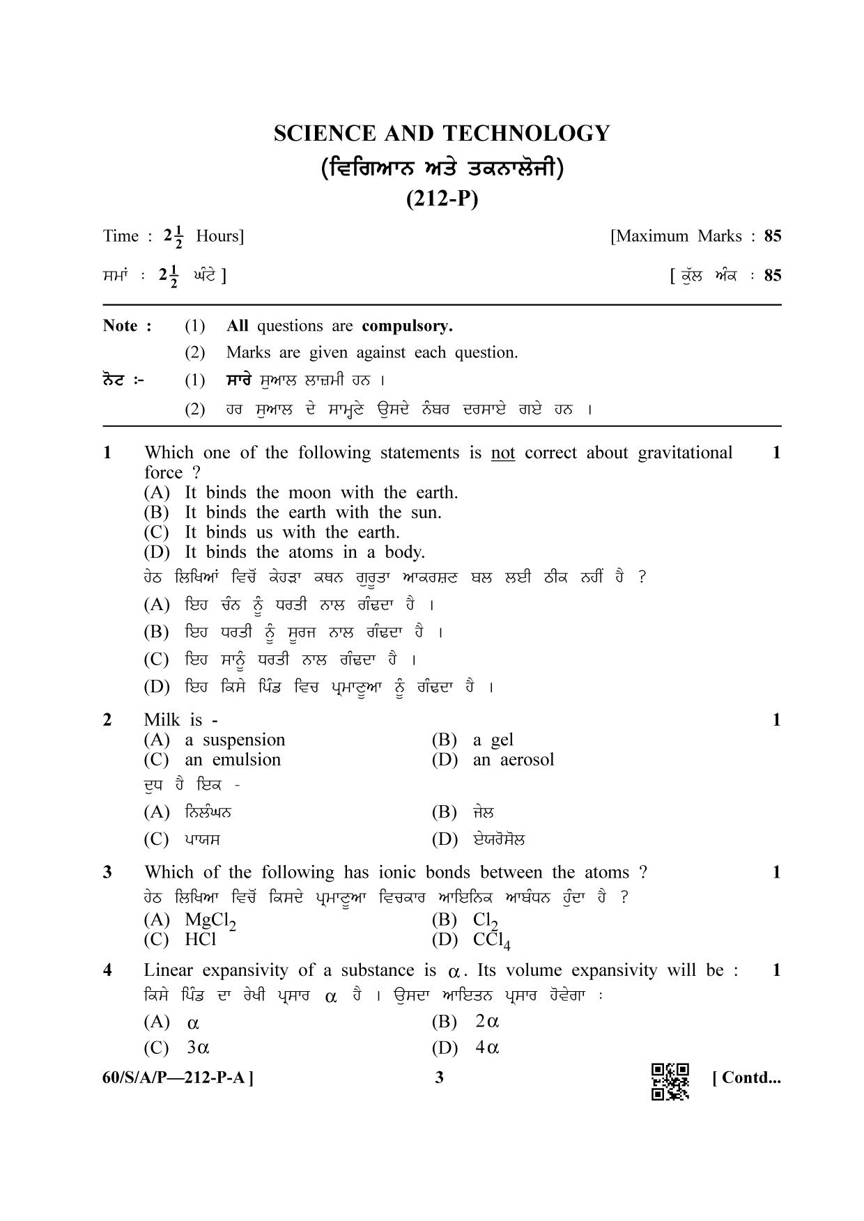 NIOS Jan-Feb 2021 Class 10 Science & Technology (Punjabi) Question Paper - Page 3