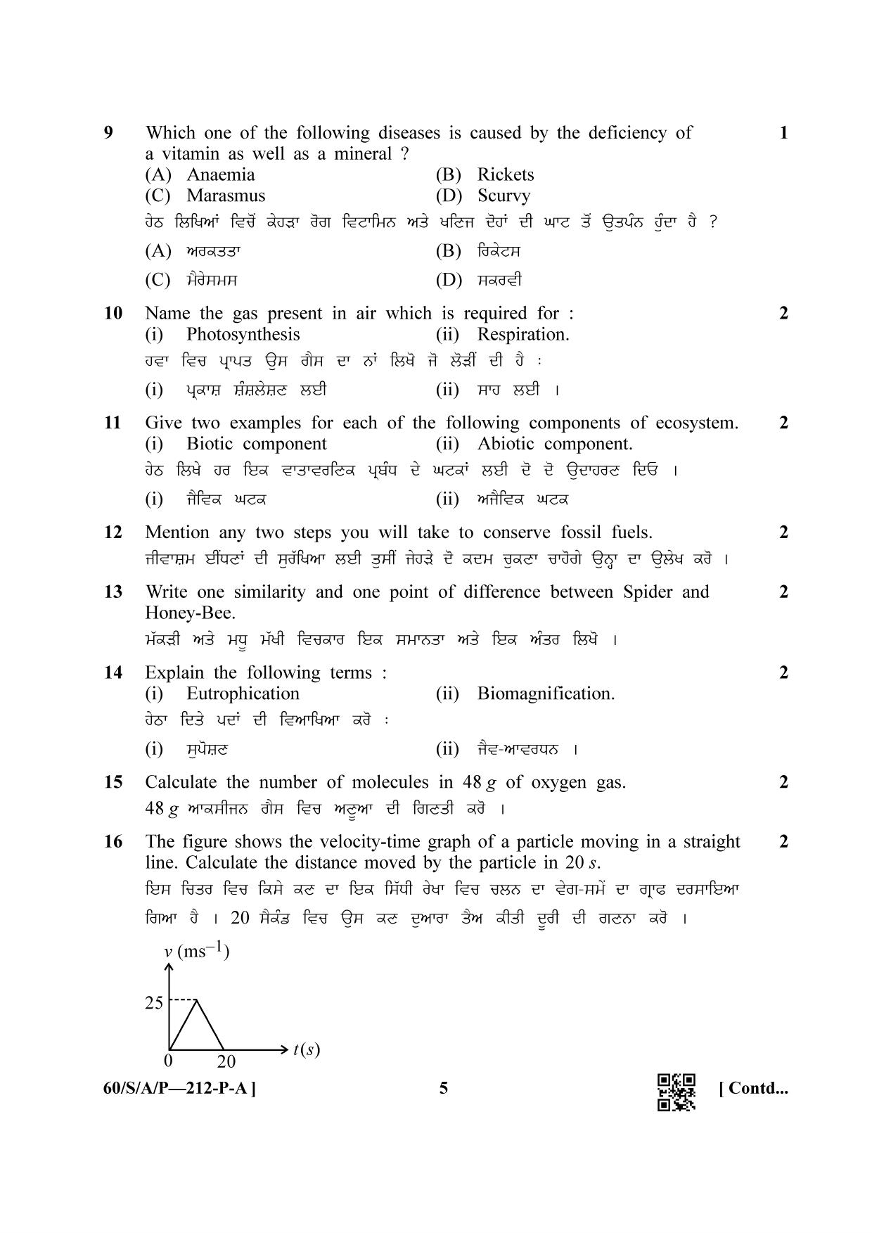 NIOS Jan-Feb 2021 Class 10 Science & Technology (Punjabi) Question Paper - Page 5