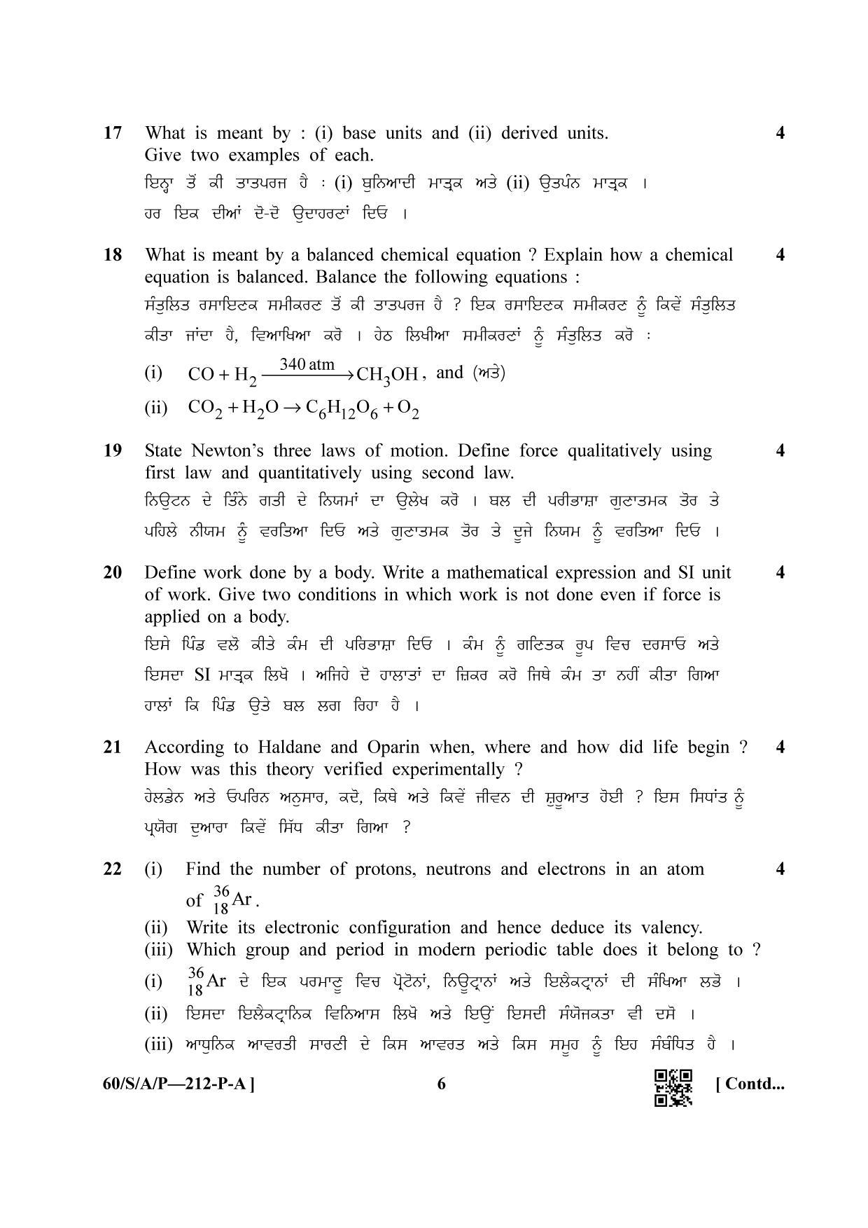 NIOS Jan-Feb 2021 Class 10 Science & Technology (Punjabi) Question Paper - Page 6