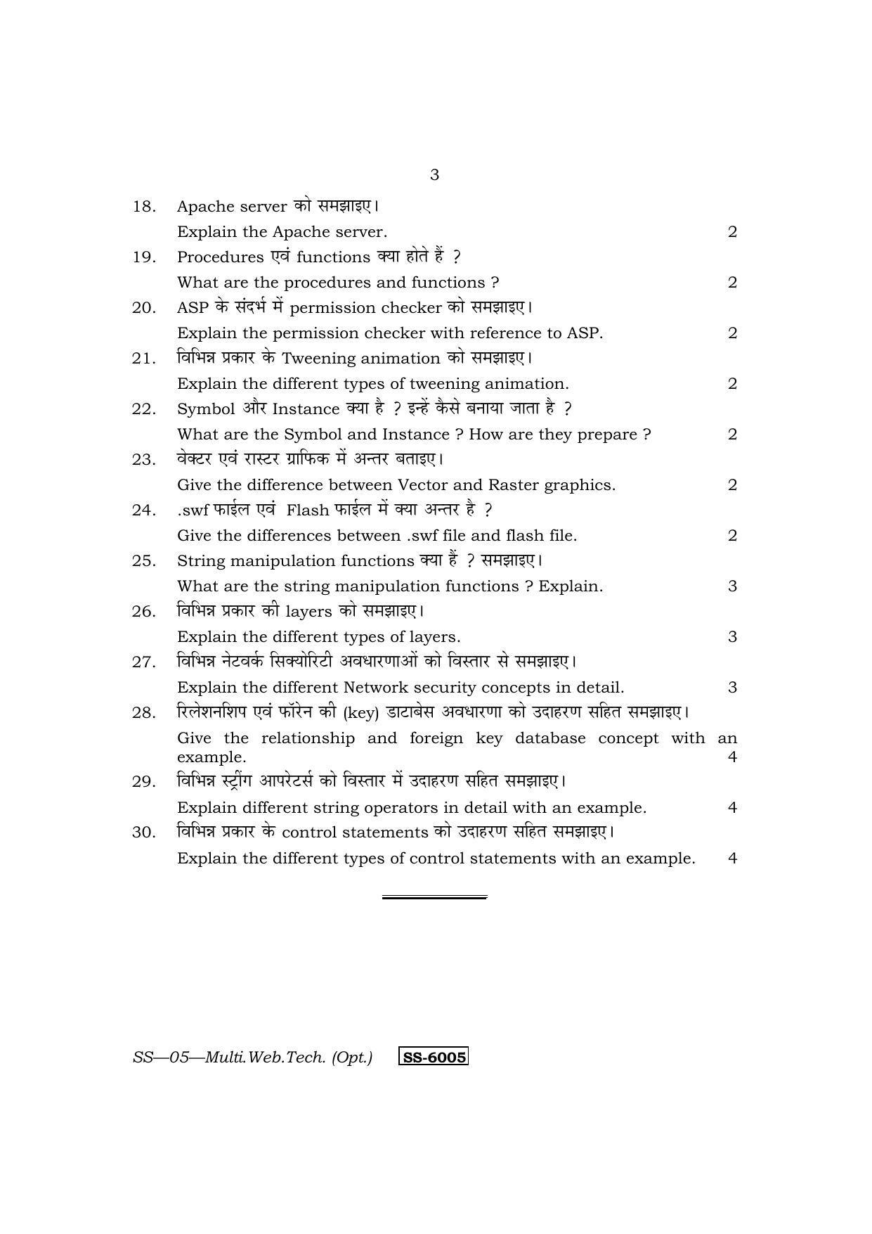 Class 12 2015 Multimedia And Web Technology RBSE Question Paper - Page 3