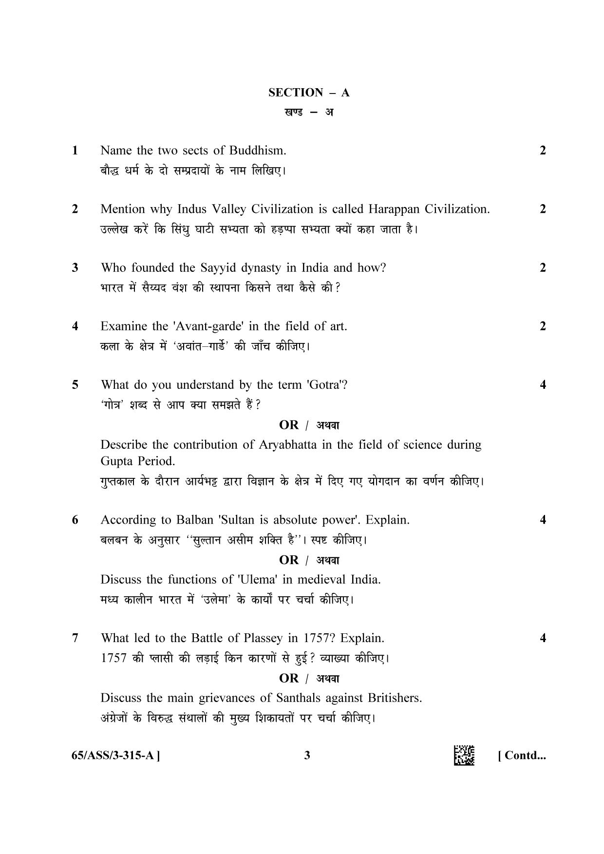 NIOS 2023 Class 12 History (ASS) Question Paper - Page 3