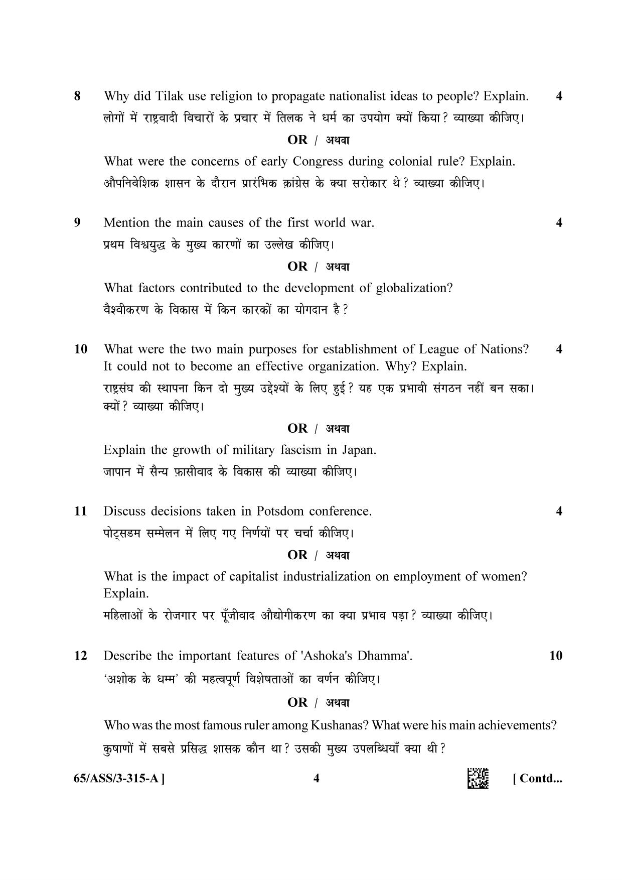 NIOS 2023 Class 12 History (ASS) Question Paper - Page 4