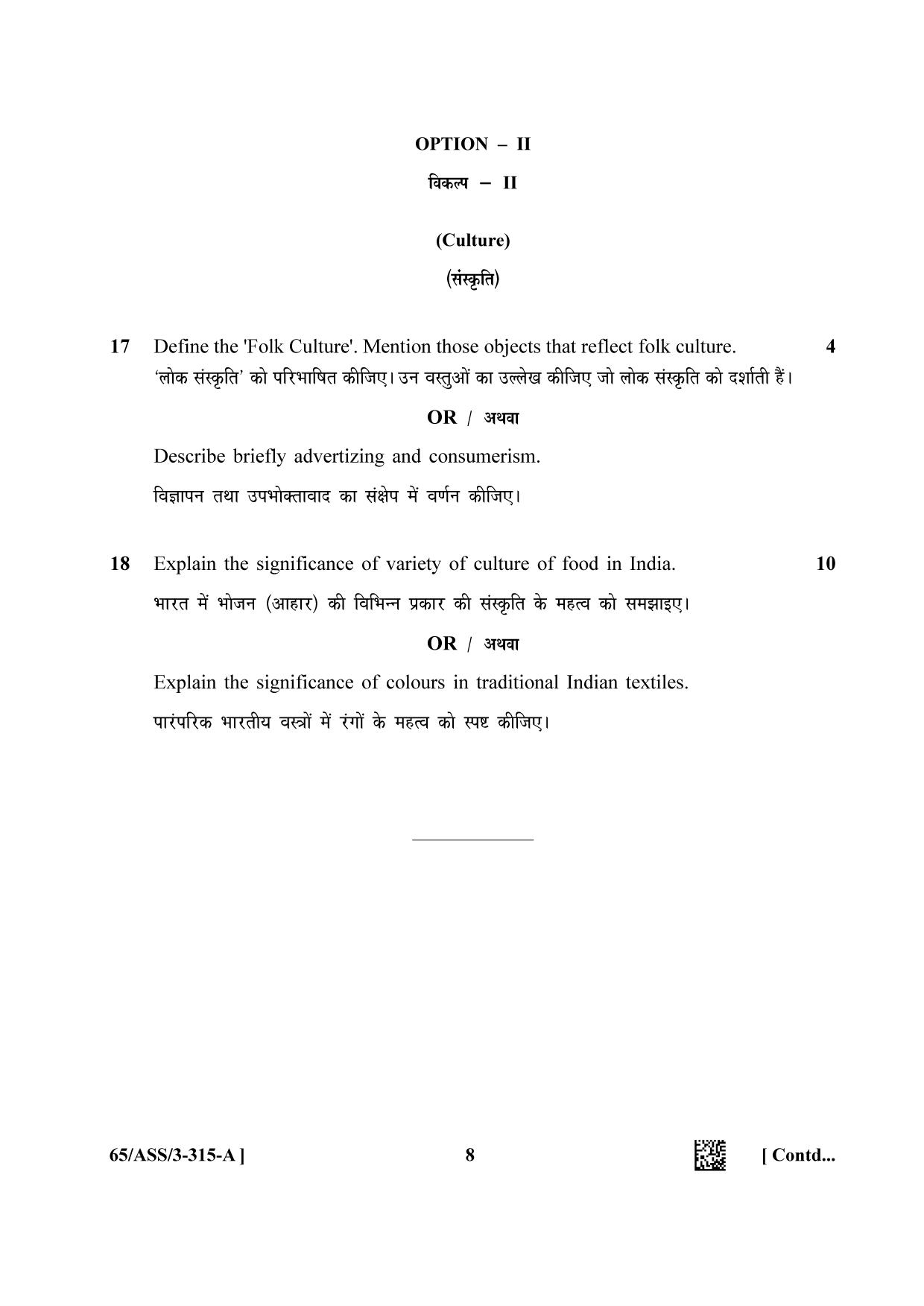 NIOS 2023 Class 12 History (ASS) Question Paper - Page 8