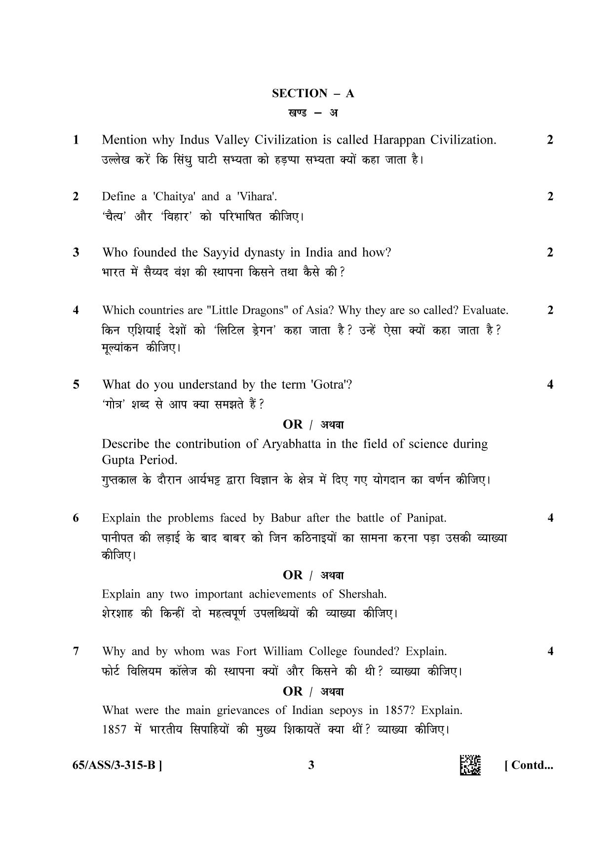 NIOS 2023 Class 12 History (ASS) Question Paper - Page 15