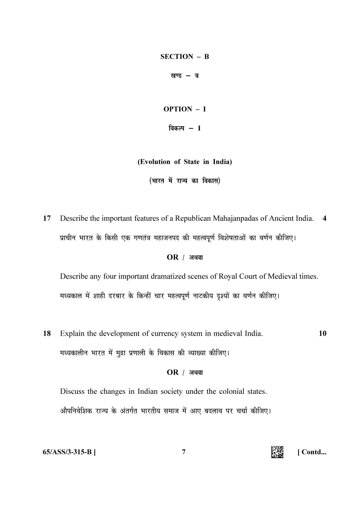 NIOS 2023 Class 12 History (ASS) Question Paper - Page 19