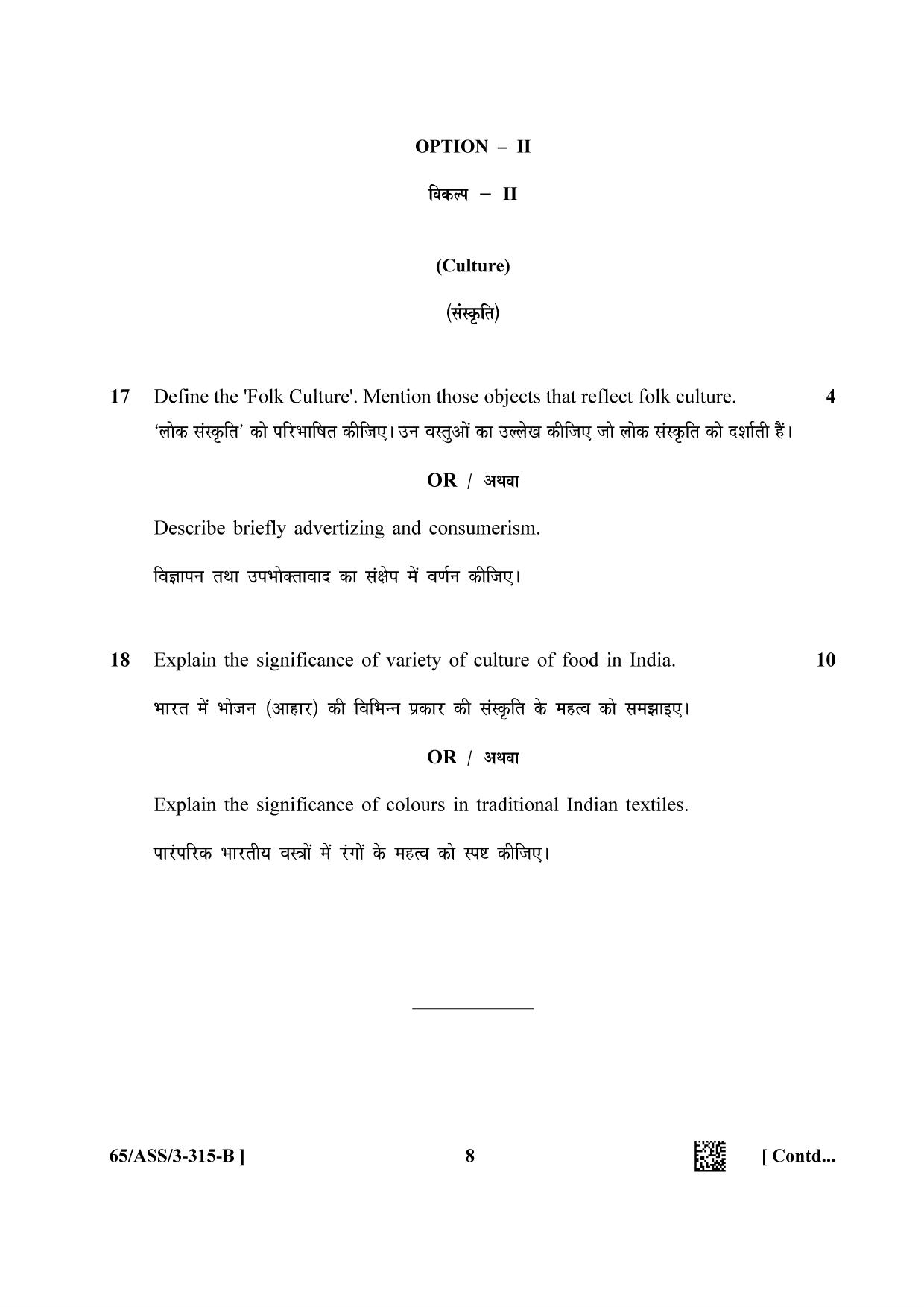 NIOS 2023 Class 12 History (ASS) Question Paper - Page 20