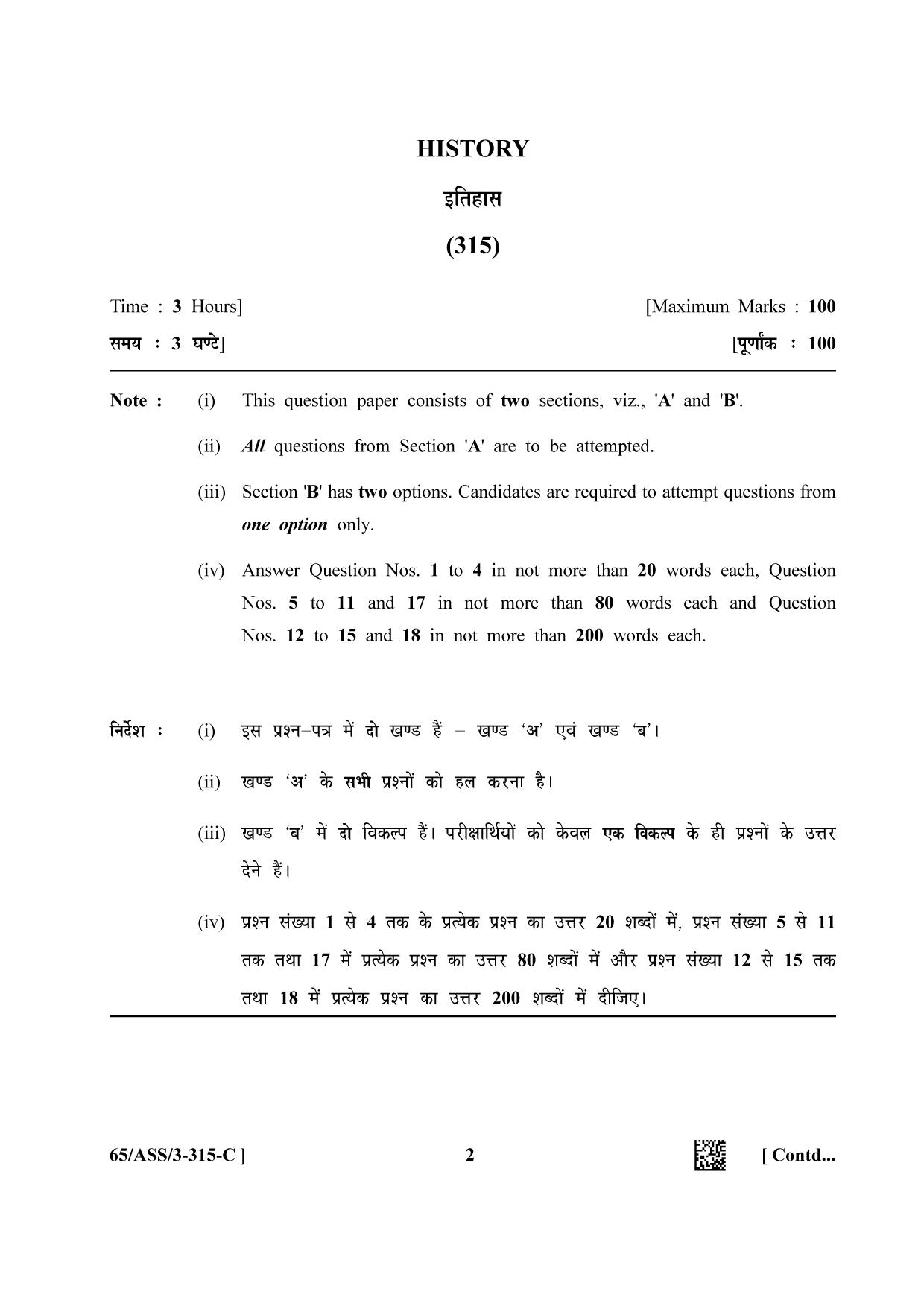 NIOS 2023 Class 12 History (ASS) Question Paper - Page 26