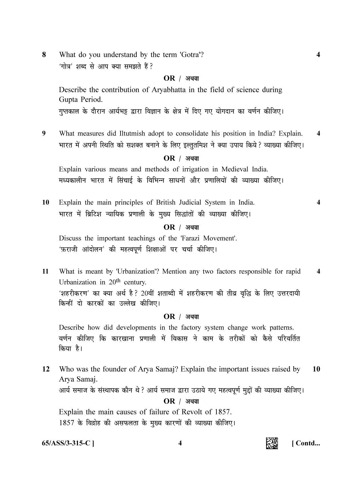 NIOS 2023 Class 12 History (ASS) Question Paper - Page 28
