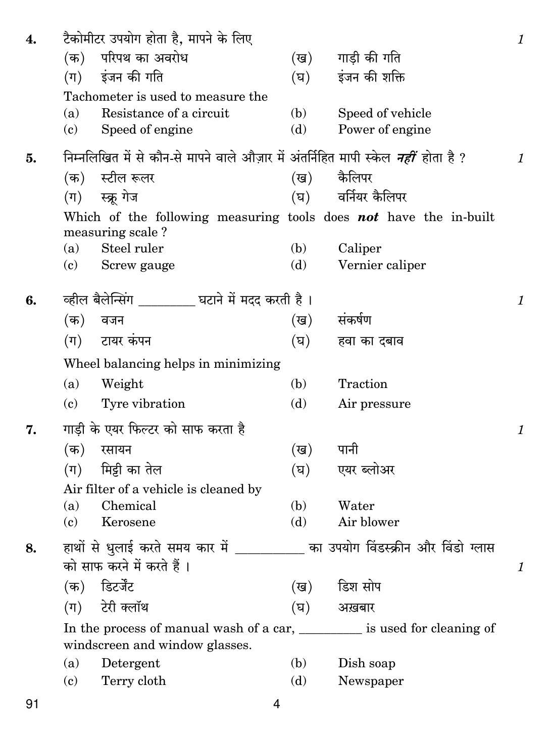 CBSE Class 10 91 AUTOMOBILE TECHNOLOGY 2019 Question Paper - Page 4