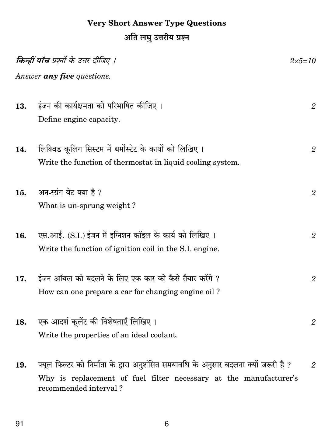 CBSE Class 10 91 AUTOMOBILE TECHNOLOGY 2019 Question Paper - Page 6