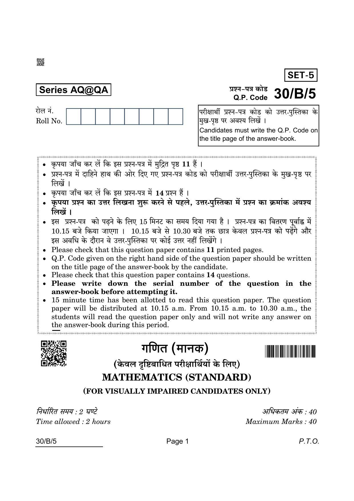 CBSE Class 10 Maths VI (30/B/5 - SET 5) 2022 Question Paper - Page 1