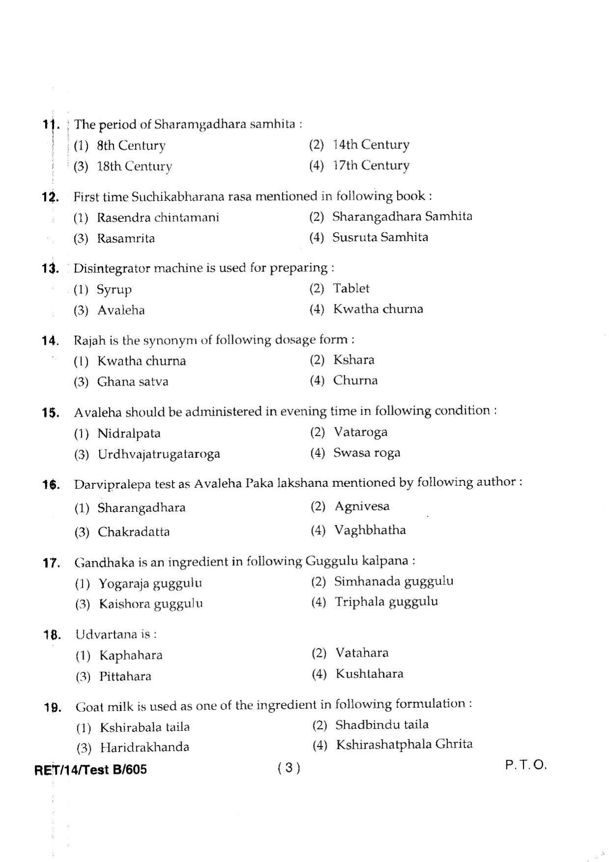 BHU RET Rasa Shastra 2014 Question Paper - Page 5