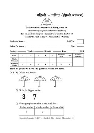 Maharashtra Board Class 1 English Medium (गणित - इंग्रजी माध्यम)  Sample Question Paper