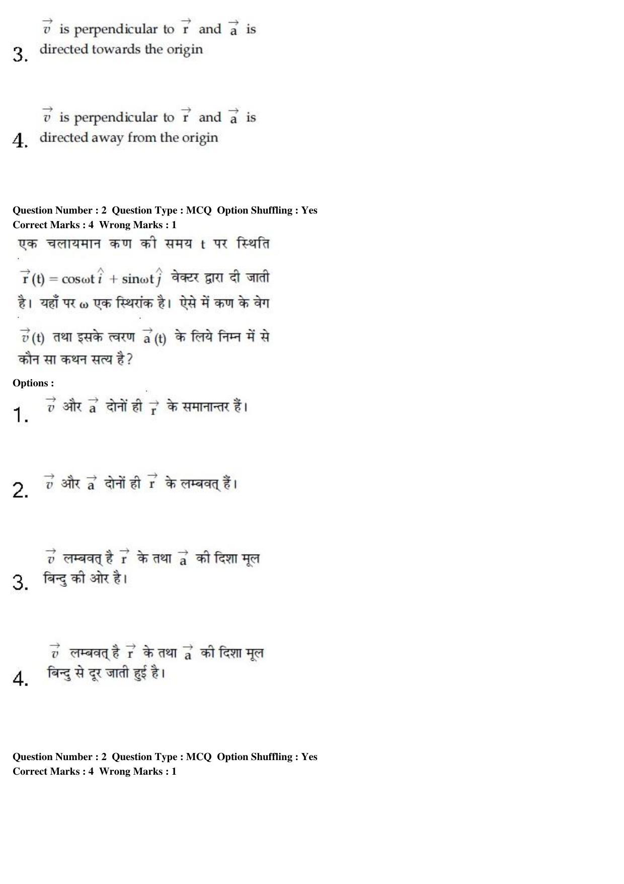 JEE Main 2020 Paper I Question Paper (8th Jan 2020 Shift 2) - Page 4