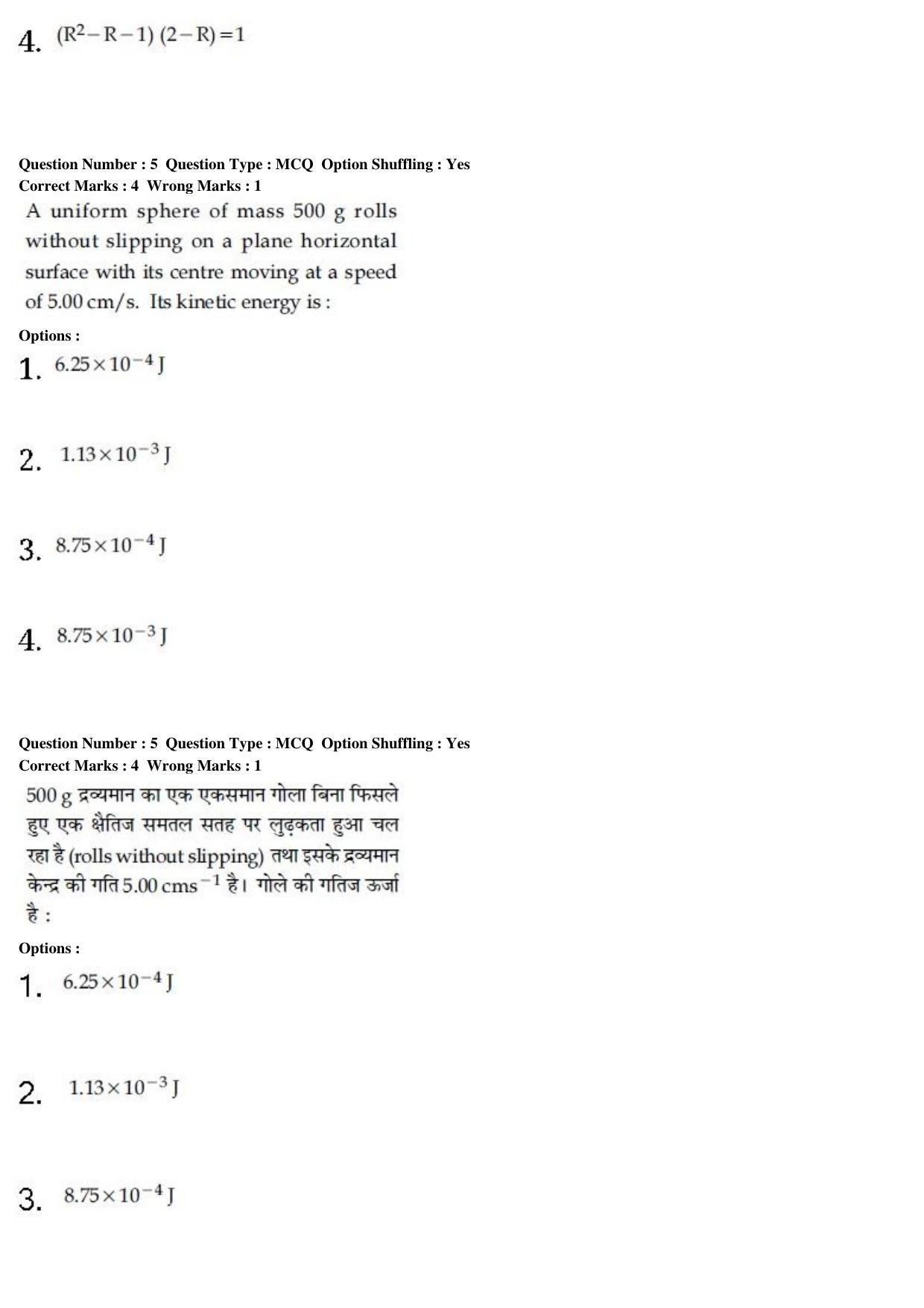 JEE Main 2020 Paper I Question Paper (8th Jan 2020 Shift 2) - Page 10