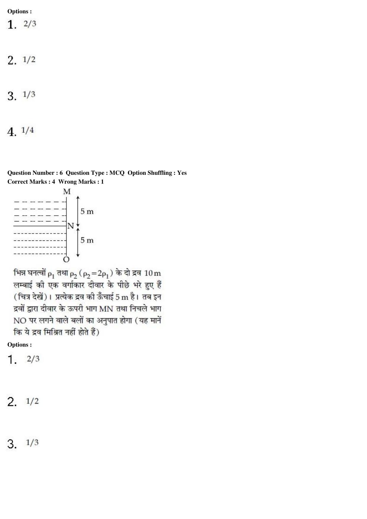JEE Main 2020 Paper I Question Paper (8th Jan 2020 Shift 2) - Page 12