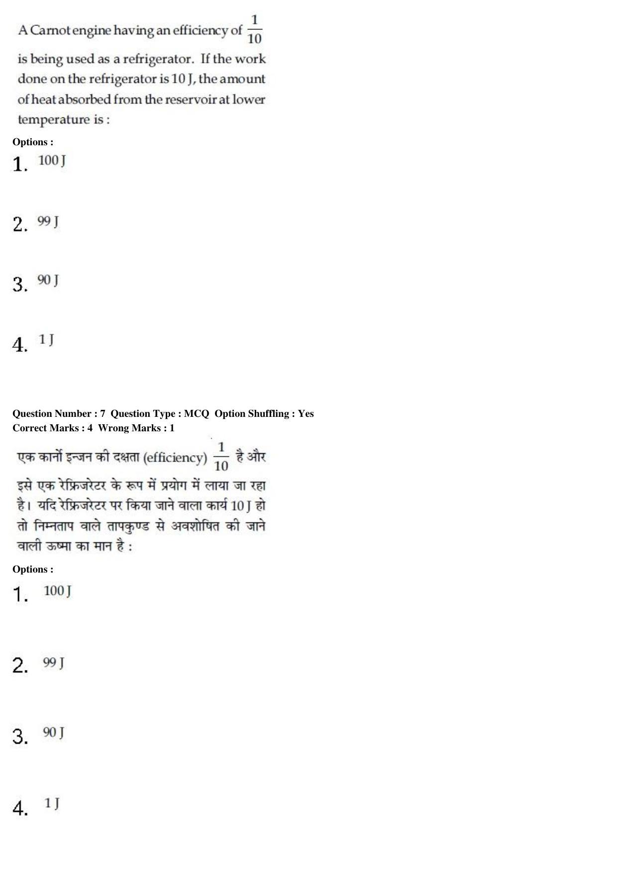JEE Main 2020 Paper I Question Paper (8th Jan 2020 Shift 2) - Page 14