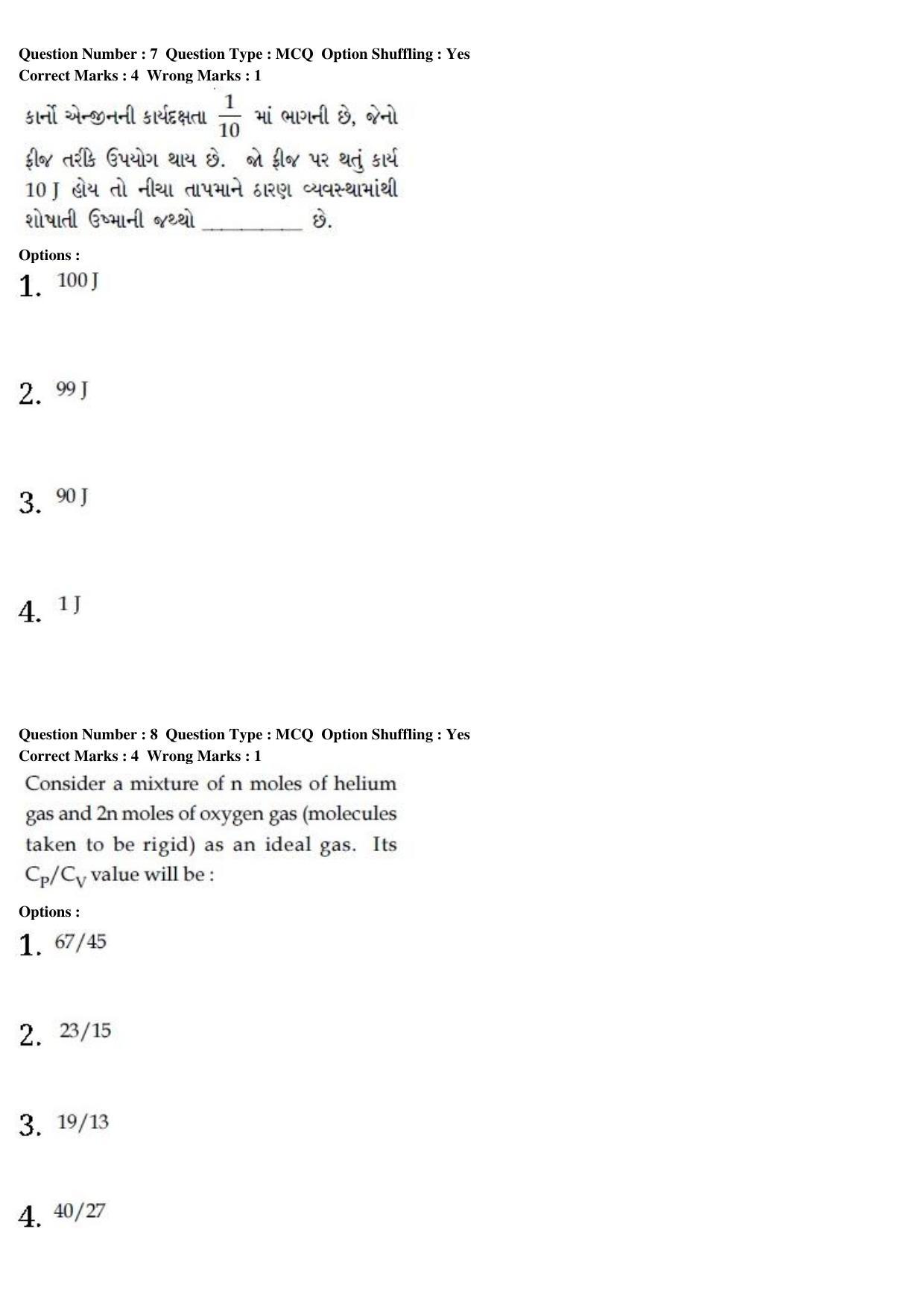 JEE Main 2020 Paper I Question Paper (8th Jan 2020 Shift 2) - Page 15
