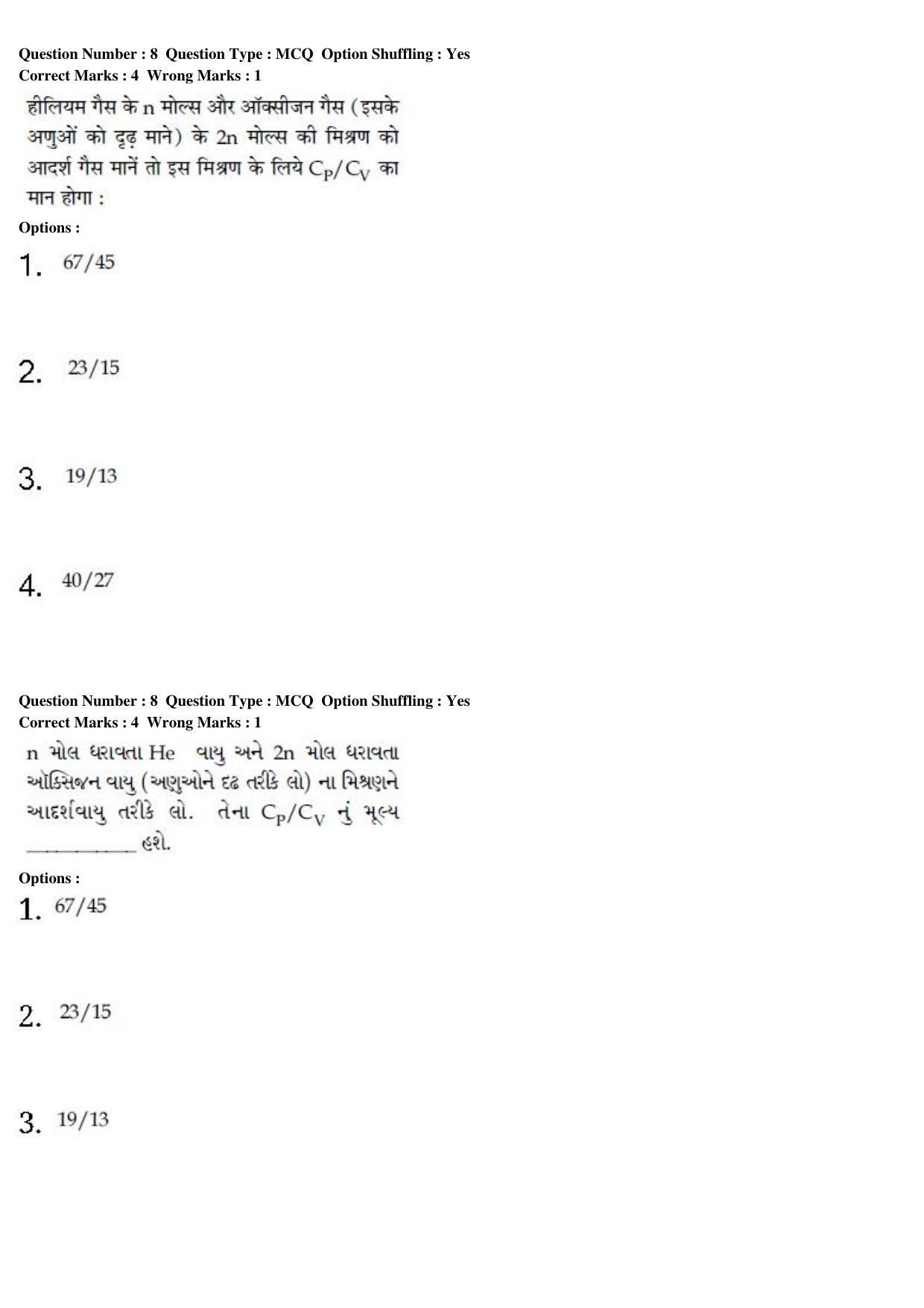 JEE Main 2020 Paper I Question Paper (8th Jan 2020 Shift 2) - Page 16