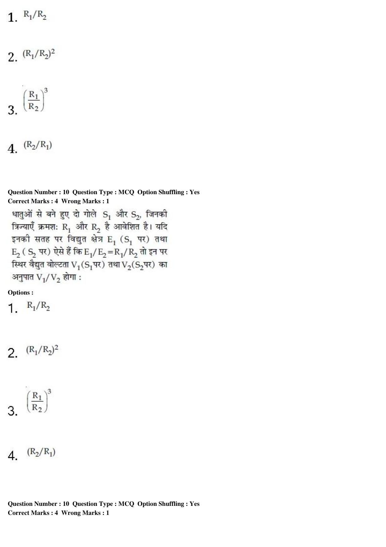 JEE Main 2020 Paper I Question Paper (8th Jan 2020 Shift 2) - Page 19