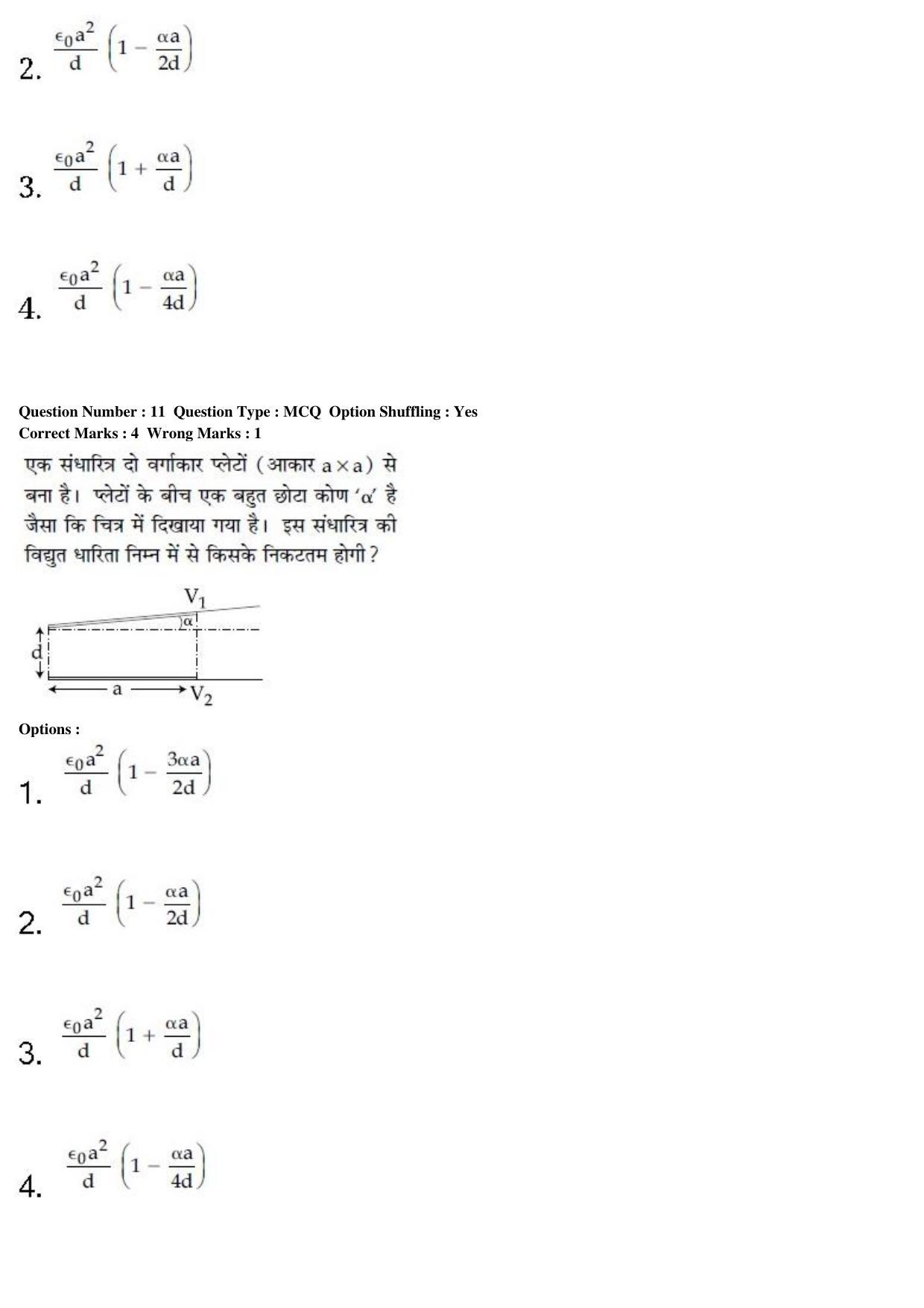 JEE Main 2020 Paper I Question Paper (8th Jan 2020 Shift 2) - Page 21