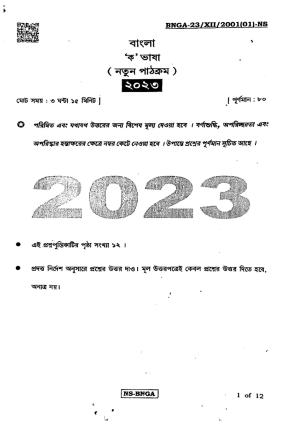 West Bengal Board Class 12 Bangla 2023 Question Paper