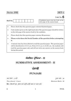 CBSE Class 10 006 Punjabi 2016 Question Paper