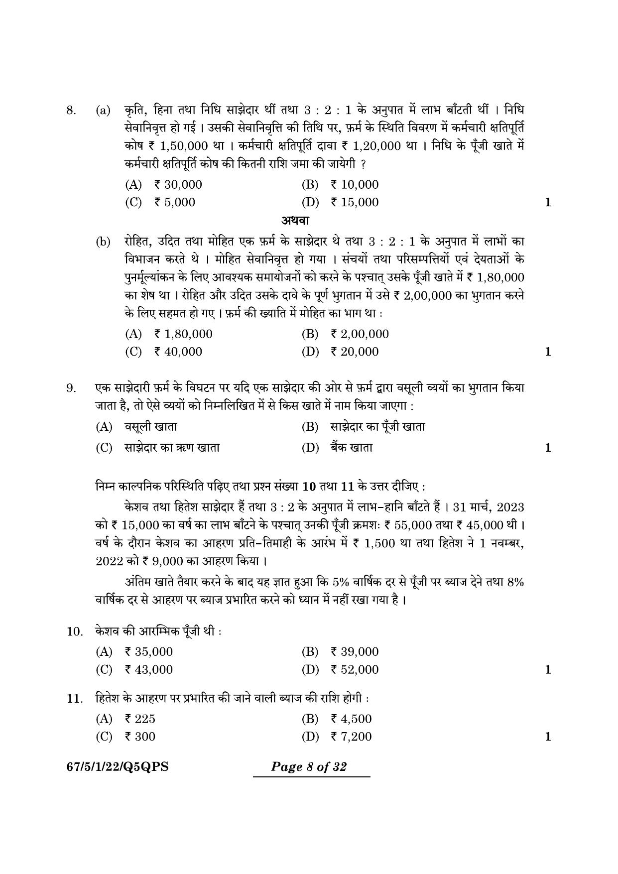 CBSE Class 12 67-5-1 Accountancy 2024 Question Paper - Page 8