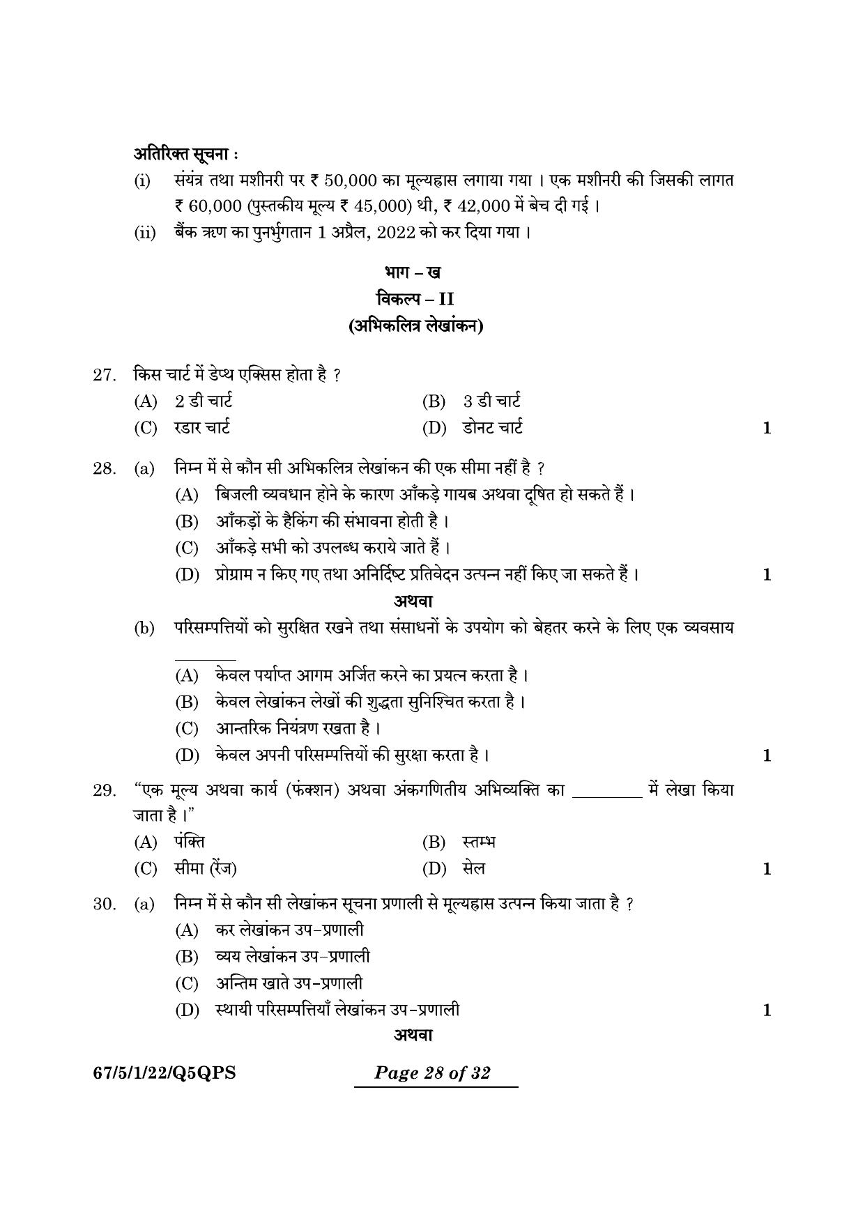 CBSE Class 12 67-5-1 Accountancy 2024 Question Paper - Page 28