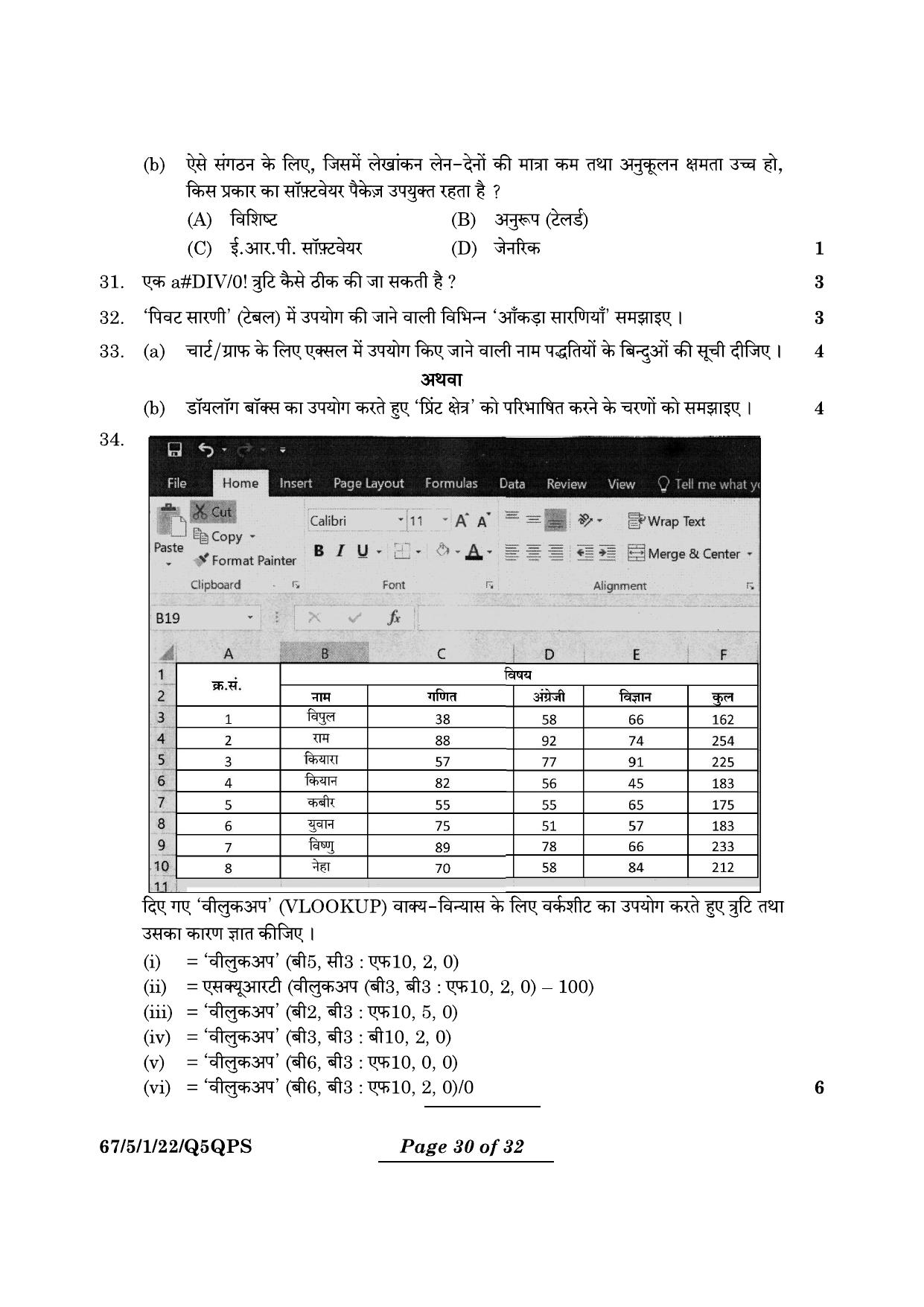 CBSE Class 12 67-5-1 Accountancy 2024 Question Paper - Page 30