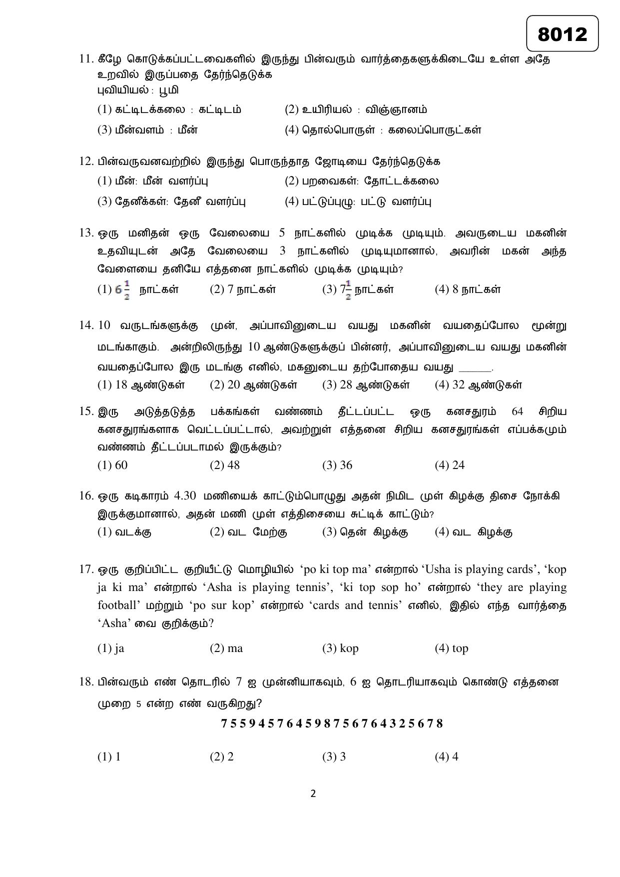 Puducherry NMMS 2018 Question Paper - Page 27