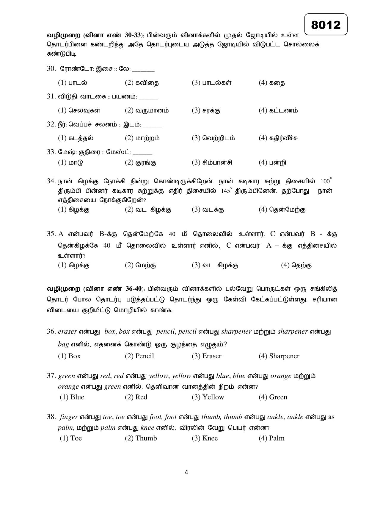 Puducherry NMMS 2018 Question Paper - Page 29