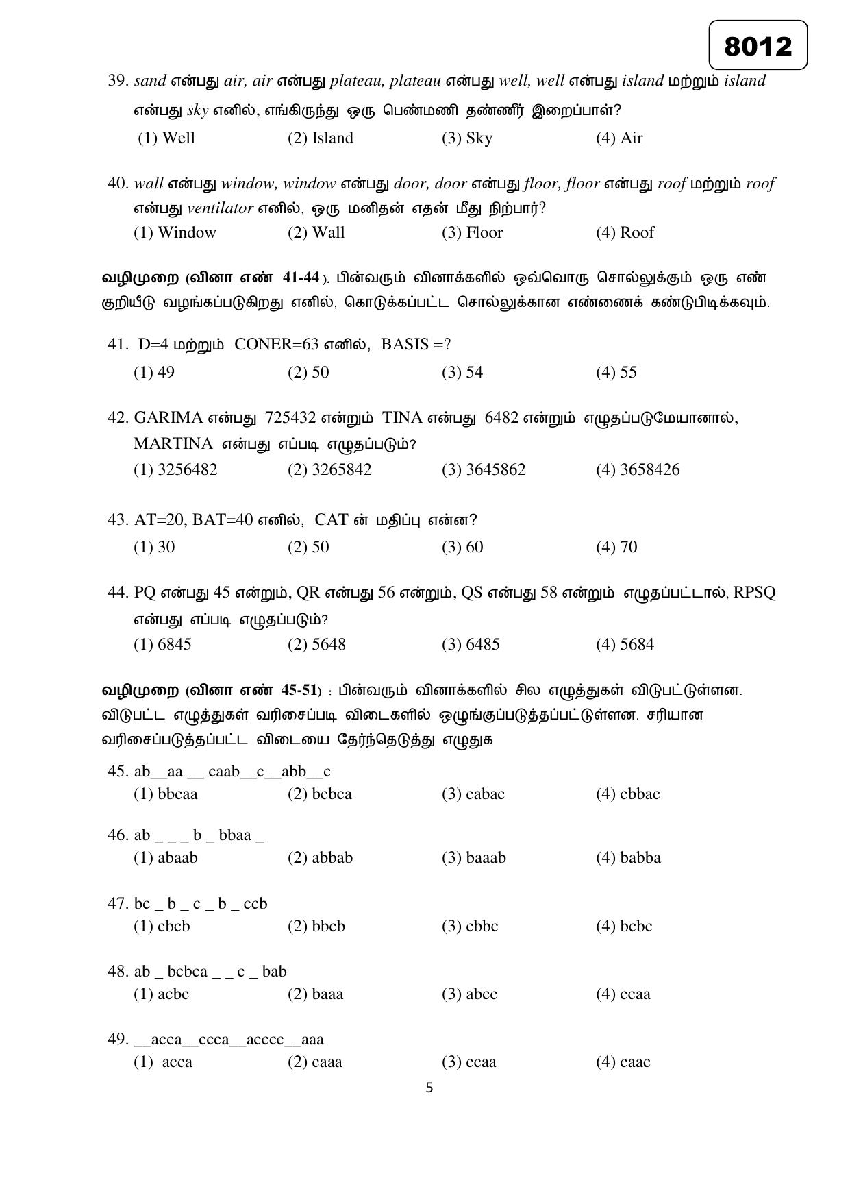Puducherry NMMS 2018 Question Paper - Page 30