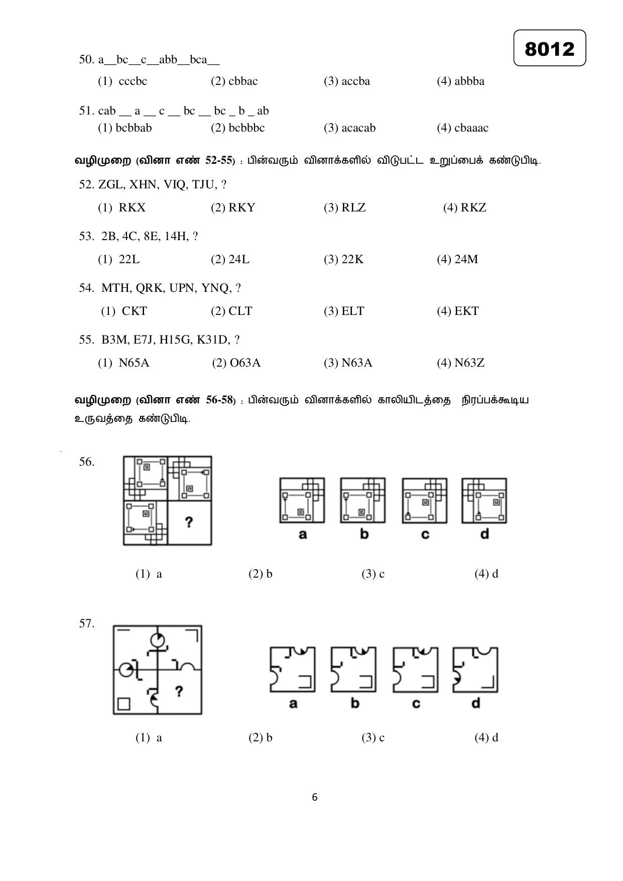 Puducherry NMMS 2018 Question Paper - Page 31