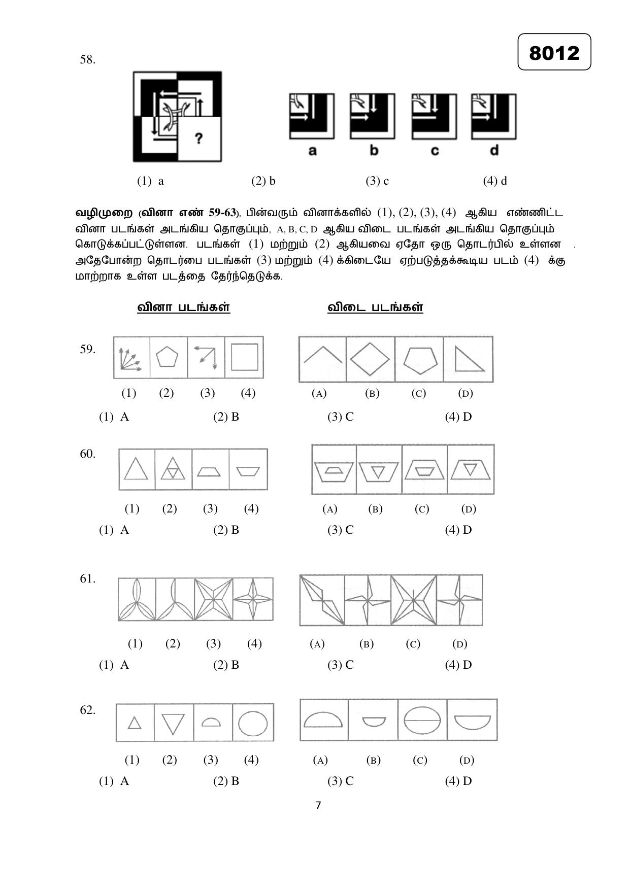 Puducherry NMMS 2018 Question Paper - Page 32