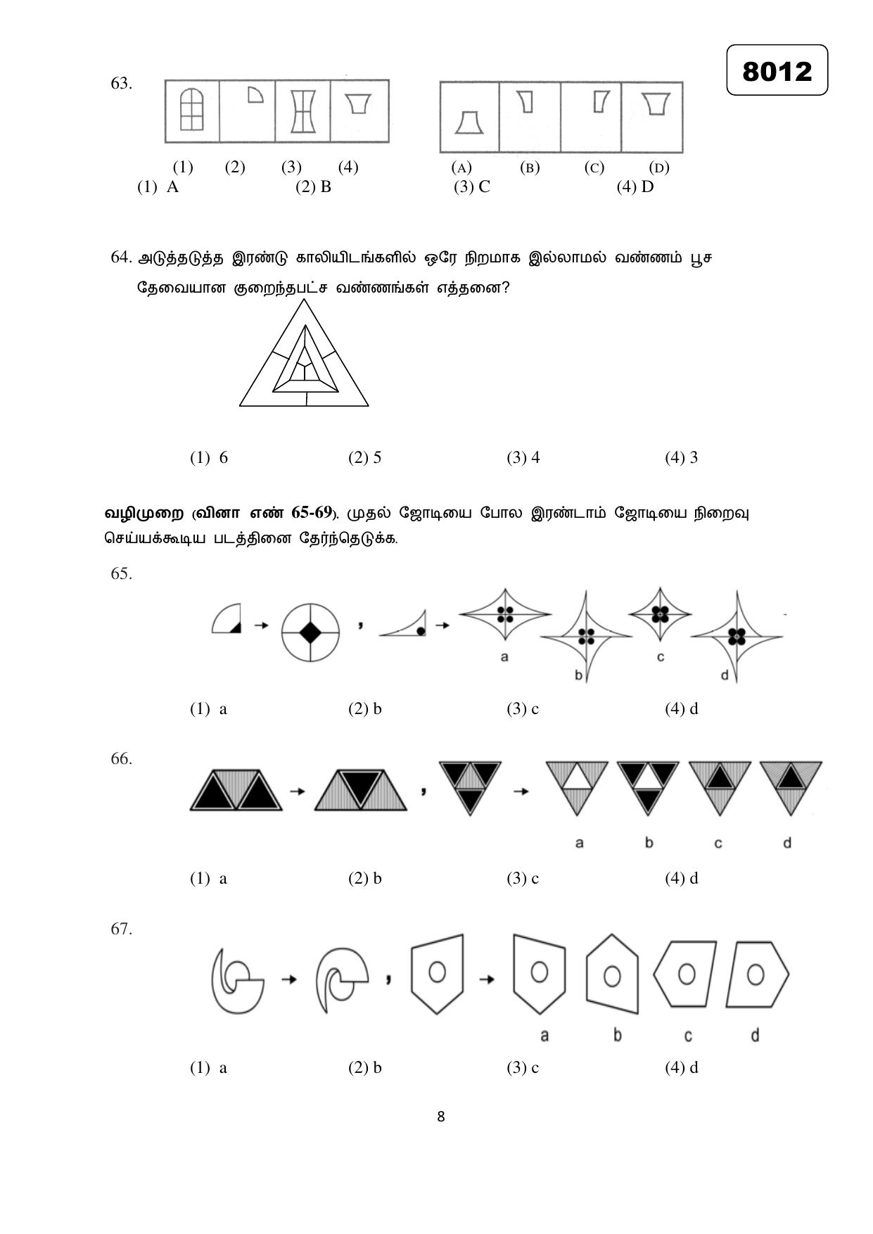 Puducherry NMMS 2018 Question Paper - Page 33