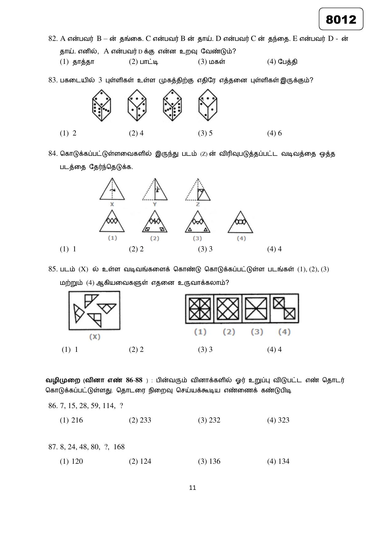 Puducherry NMMS 2018 Question Paper - Page 36