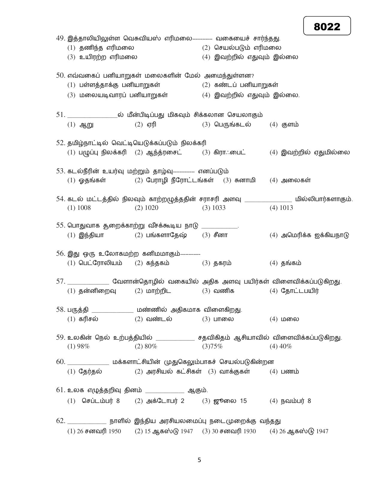 Puducherry NMMS 2018 Question Paper - Page 44