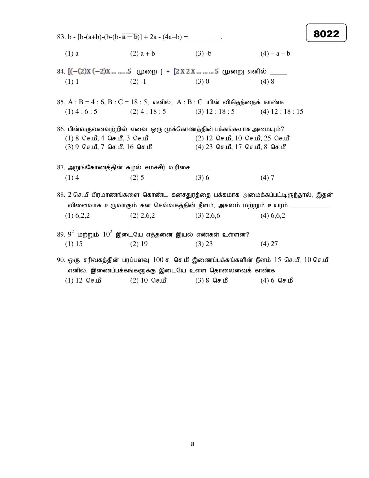 Puducherry NMMS 2018 Question Paper - Page 47