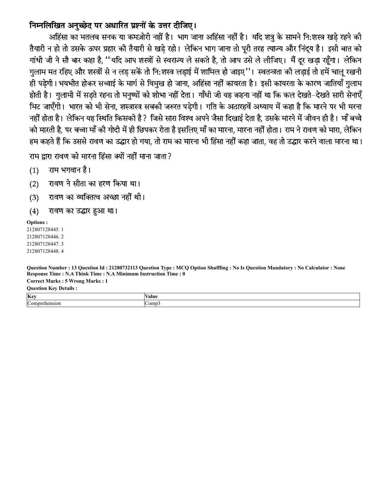 CUET 2023 English Hindi Shift 3 Question Papers - Page 11