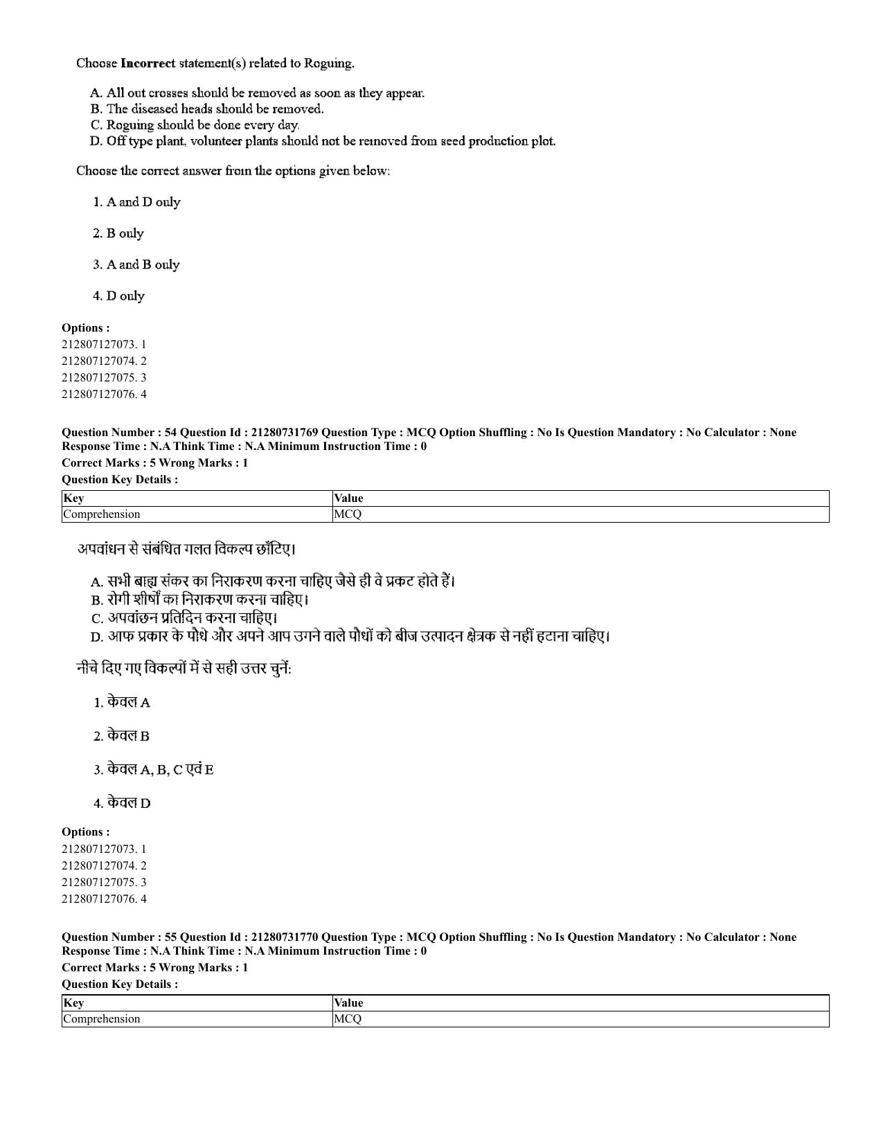 CUET 2023 English Hindi Shift 3 Question Papers - Page 38