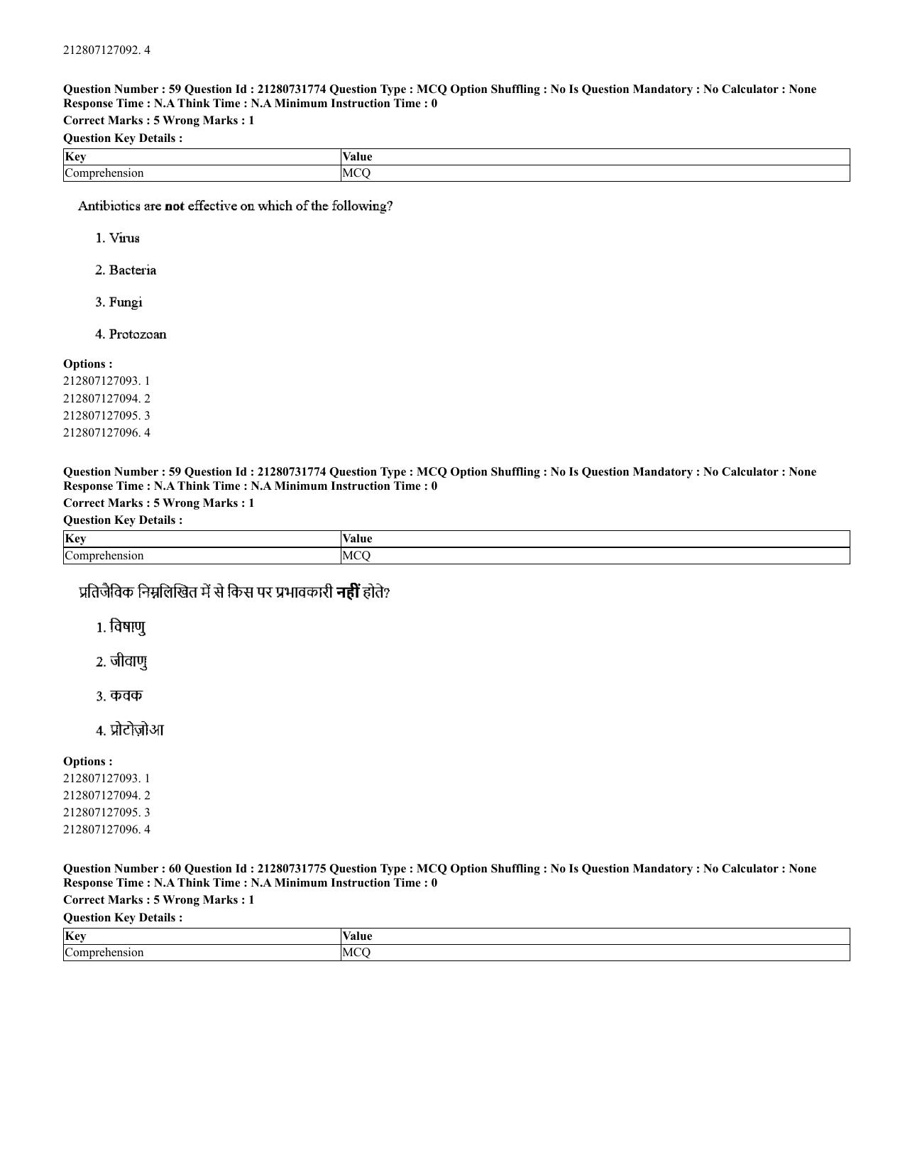 CUET 2023 English Hindi Shift 3 Question Papers - Page 42