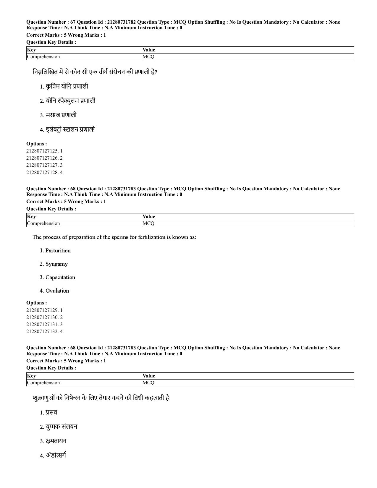 CUET 2023 English Hindi Shift 3 Question Papers - Page 49