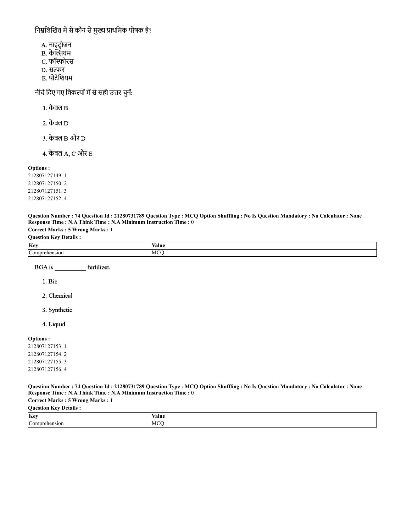CUET 2023 English Hindi Shift 3 Question Papers - Page 54