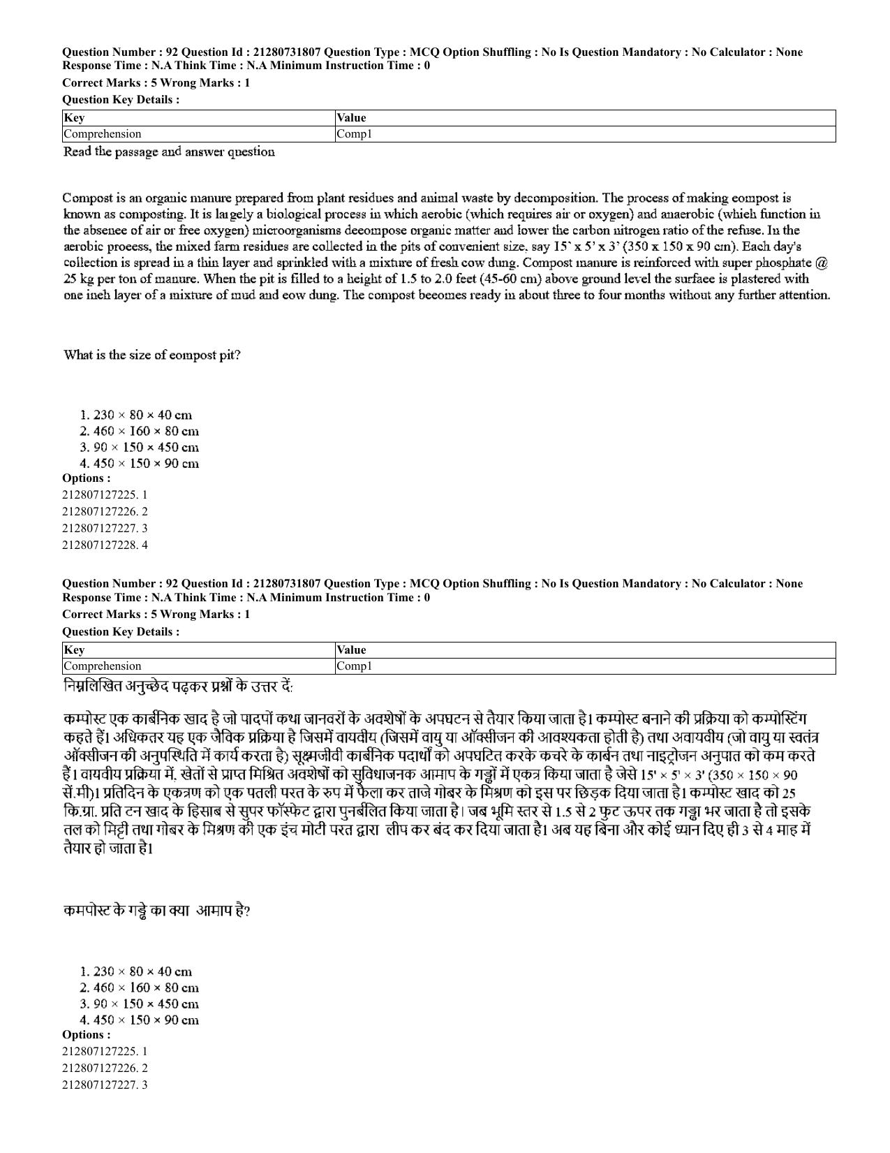 CUET 2023 English Hindi Shift 3 Question Papers - Page 70