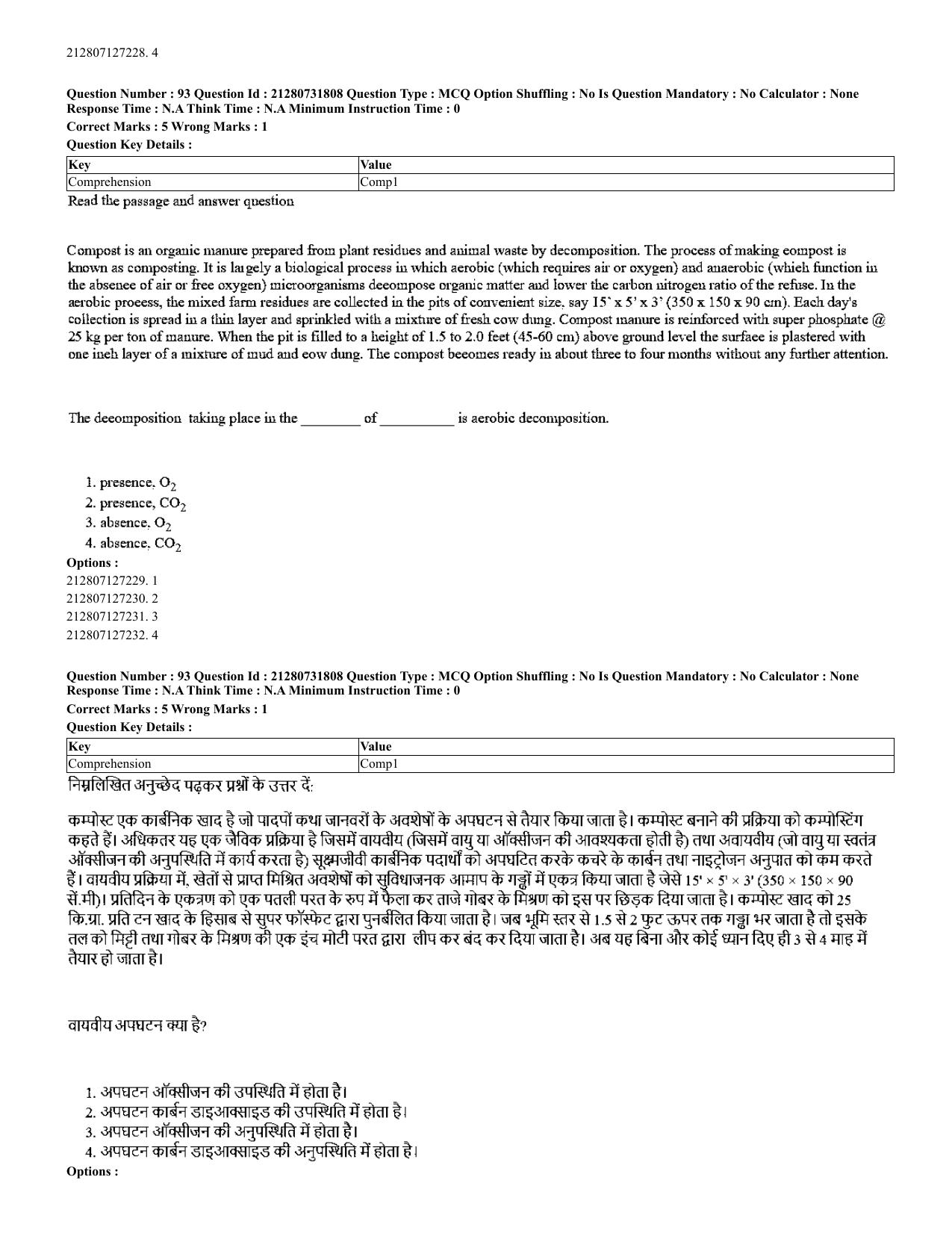 CUET 2023 English Hindi Shift 3 Question Papers - Page 71